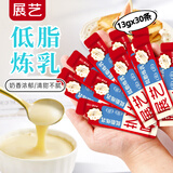 展艺低脂炼乳13g*30条 小包装烘焙原料 早餐面包西多士咖啡甜品伴侣