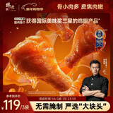 锋味派奥尔良烤鸡翅中翅根 350g /袋 冷冻半成品烤翅嘟嘟翅空气炸锅食材