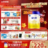 飞鹤星飞帆HMOs 婴儿配方奶粉1段(0-6月龄) 700g 28天新鲜直达