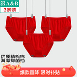 AB【3条】女精梳棉质高腰抗菌三角裤舒适透气妈咪裤L640 大红 3条 L