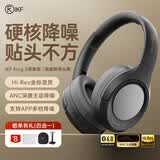 iKF King S 2.0【APP多档降噪】主动降噪头戴式耳机 金标无线蓝牙耳机带麦克风游戏fps电竞有线电脑 升级2.0青春版-雅典黑-Hires金标 标配  支持APP