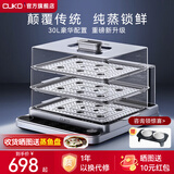 CUKO 英国高端电蒸锅多功能家用电煮锅收纳蒸汽锅蒸笼自动大容量蒸菜神器蒸鱼电锅蒸早餐电炖锅电蒸箱 30L【太空银】【速热保温电蒸锅】【三层带炖盅】