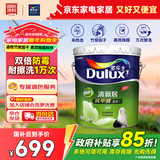 多乐士（Dulux）清新居抗甲醛五合一A8158净醛竹炭耐擦洗5合1内墙面漆18L【白漆】