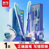 晨光(M&G)文具优握热可擦钢笔套装（含晶蓝墨囊*2+备用笔握）小学生矫姿加粗考试写字笔HAFP2197B蓝杆