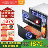 百得（BEST）华帝出品嵌入式家用消毒柜低温臭氧紫外线120L 大容量厨房 高温两门三抽DX05 国家补贴15% 二星级 120L