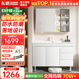 东鹏浴室柜洗脸洗手盆柜陶瓷一体盆组合洗漱台智能镜柜落地柜组合白色 80cm标准镜柜-雪域白