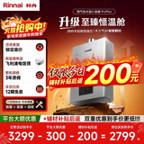 林内（Rinnai）【小蛮腰Pro plus】13升极光灰燃气热水器 超能恒温芯 恒温热水器 13GD33（JSQ26-GD33）