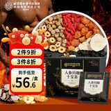 内廷上用同仁堂人参枸杞十宝养生肾玛咖六五八宝茶红枣桂圆黑桑葚茶叶300g