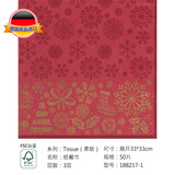 杜霓德国进口成品印花纸巾50片//盒Duni杜霓原木浆餐桌花色餐巾纸抽纸 188217-1喜庆丰收 3层 50片*1盒 三层/33*33CM/50片/盒
