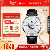 依波路（ERNEST BOREL）瑞士手表男 生日礼物 典雅系列石英男士手表蓝针月相男表送男友