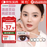澜柏彩色隐形眼镜经典玩色三明治美瞳日抛10片聚焦光圈灰550度