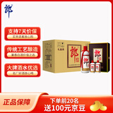 郎酒子母郎礼盒 白酒 酱酒 53度 700ml*6 整箱装 过年送礼