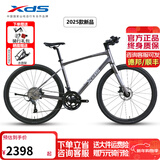喜德盛（xds）公路车极速380油碟18速平把铝架2025款运动休闲车 25款-深灰/银420