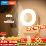 美的（Midea）LED人体感应小夜灯卧室床头灯儿童书房宿舍起夜灯适老改造迎宾灯