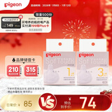 贝亲（Pigeon）自然实感启衔奶嘴 宽口径奶嘴 S号、M号-各1只 1个月以上