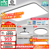 雷士（NVC）吸顶灯客厅灯简约现代LED照明灯具全屋套餐卧室灯-光鸿 【舒适光】智控客厅2室2厅风扇灯