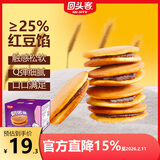 回头客 铜锣烧红豆馅520g 鸡蛋糕点心夹心面包早餐休闲零食0反式脂肪酸