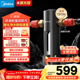 美的（Midea）高端款家用防爆前置过滤器超15T/h大水量反冲洗全屋免换芯非直饮自来水管道净水器QZBW20S-24 Pro
