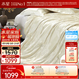水星家纺蚕丝被100%桑蚕丝被子春秋被双人空调被芯被褥约5.1斤220×240cm