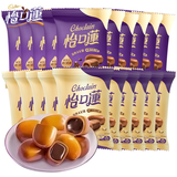 怡口莲（Cadbury） 怡口莲夹心太妃糖原味散装喜字糖果结婚庆小零食糖果批发 原味10袋+榛仁味10袋