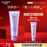 自然堂【龚俊同款】凝时鲜颜洁面霜125g 氨基酸深层清洁洗面奶新年礼物