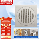 潜水艇（Submarine）黄铜镀镍亚银拉丝面干湿区通用四防地漏50管径防臭地漏大排量