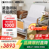 可孚电动多功能护理床老年人家用瘫痪病床医疗床KD-DHC-1 居家豪华款
