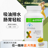康宝莱（HERBALIFE）奶昔多种口味蛋白营养粉茶饮纤维片粉 代餐饱腹平衡身体所需营养 纤维素片 150片*1瓶