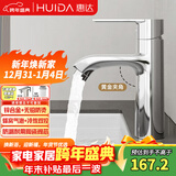 惠达（HUIDA）无铅面盆水龙头洗脸盆洗手台盆卫生间洗漱台冷热双控龙头DW20铬色