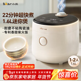 小熊（Bear）电饭煲 电饭锅小1-2人 可预约多功能一键快煮陶瓷油不粘内胆迷你小容量电饭锅1.6L DFB-C16K1