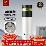 特美刻（TOMIC）保温杯男士茶水分离杯纯钛内胆茶杯水杯子焖茶杯年会礼品年会礼品
