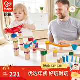Hape滚珠玩具 steam夸得瑞拉滚珠架拼装积木 男女小孩儿童礼物 轨道滚珠游戏-多米诺之钟 3Y+