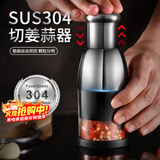 京严蒜泥捣碎器拍拍刀不锈钢捣蒜器家用手动打蒜压切蒜神器大蒜粉碎器 【升级款】304不锈钢拍蒜器 蒜蓉丨绞肉丨绞菜丨辅食