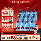 红星二锅头 蓝瓶绵柔8陈酿 清香型白酒 43度 150ml*24瓶 整箱装口粮酒