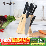 张小泉 刀具套装七件套 套刀 菜刀斩骨刀多用刀水果刀磨刀棒刀具全套N5490