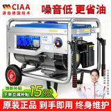 CIAA德国 汽油发电机两相低噪手拉电启家用便携三相小型发电机组 10千瓦 电启动 220+380V 开架款汽油发电机