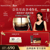 毛戈平奢华鱼子酱面膜65g涂抹面膜抗皱紧致修护保湿新年礼物女