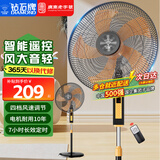 钻石牌（DIAMOND）电风扇落地扇家用风扇立式大风力客厅落地风扇宿舍办公室摇头轻音劲风远距电扇定时 18寸五叶遥控【7H定时】