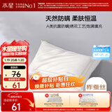 水星家纺枕头蚕丝枕A类抗菌护颈枕头芯家用单只深度睡眠蚕丝软枕48cm*74cm