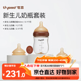 世喜奶瓶新生儿防胀气0-3个月玻璃婴儿仿母乳奶嘴160ml
