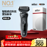 博朗5系电动剃须刀刀头往复式刮胡刀电动男士送男朋友老公生日礼物送男友生日礼物 男马年礼盒