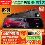 HIKVISION海康威视行车记录仪N6+ 1440P超高清星光夜视前后双录GPS时间校准