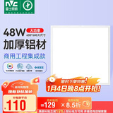 雷士照明（NVC） led集成吊顶600*600平板灯面板灯格栅灯铝扣板48w办公商业工程