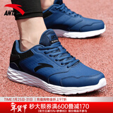 安踏男鞋运动鞋男秋冬季男士软底网面跑步鞋休闲鞋皮面保暖防水鞋子男 （皮面防水鞋）藏蓝/安踏白 43 （9.5码）