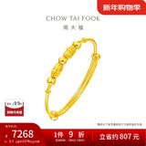 周大福儿童首饰足金串珠子黄金手镯宝宝周岁礼物(工费:220计价)EOF1599 足金 约5.60g