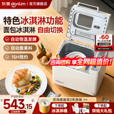 东菱（Donlim）【年会礼品】全新升级面包机全自动和面机家用揉面机可预约智能双撒 高成功率面包机 DL-4705 【白色】冰淇淋桶套装