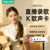 索爱（soaiy）k歌耳机自带耳返话筒麦克风有线录音收音声卡直播专用打分唱歌神器适用苹果华为送礼礼物mk57