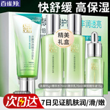 百雀羚（PECHOIN）套装 水嫩倍现补水礼盒 保湿锁水洗面奶爽肤水乳液护肤化妆品官方 洁面+水+乳+眼精华
