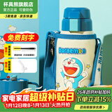 杯具熊（BEDDYBEAR）儿童水杯保温杯316不锈钢吸管直饮保温壶男女宝宝学生上学喝水杯 复古哆啦欢乐梦-两盖600ml