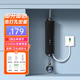 WESTCHOOSE即热式小厨宝小型家用迷你台下免打孔免储水电热水器恒温变频快速热租房宿舍热水宝 【特价款】5500W+变频恒温+漏保开关 不包安装